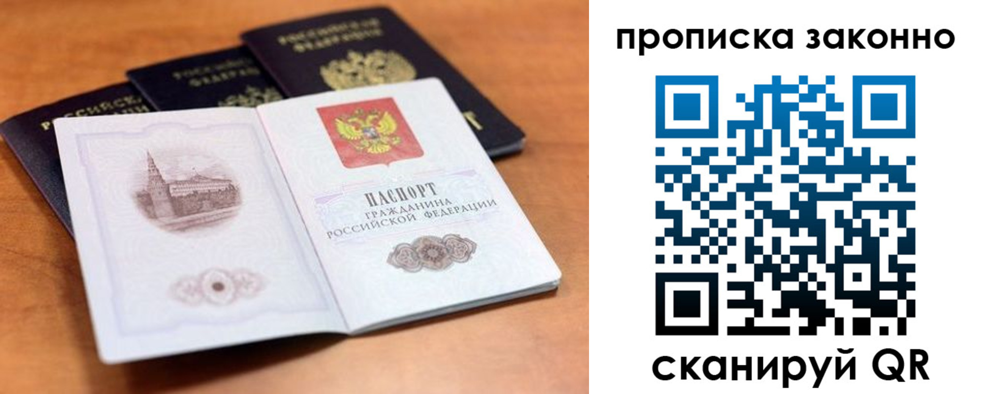 прописка 2025 в Костромской области