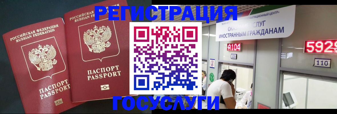 временная регистрация купить в Костромской области