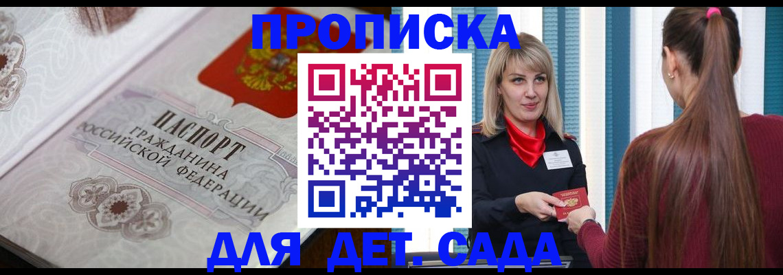 прописка регистрация в Костромской области